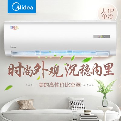 美的大一匹1P單冷定頻壁掛式家用空調掛機
